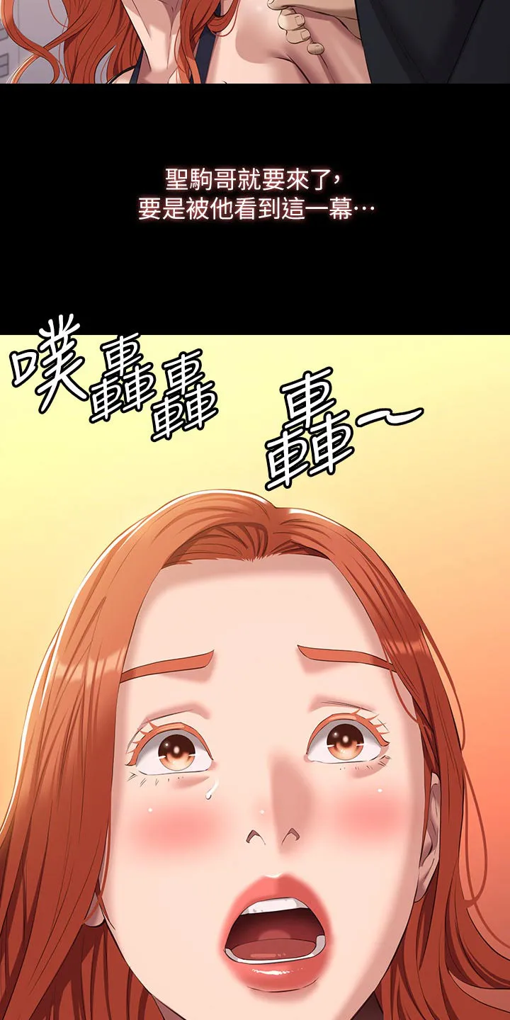 万能履历表漫画漫画,第60章：不行21图