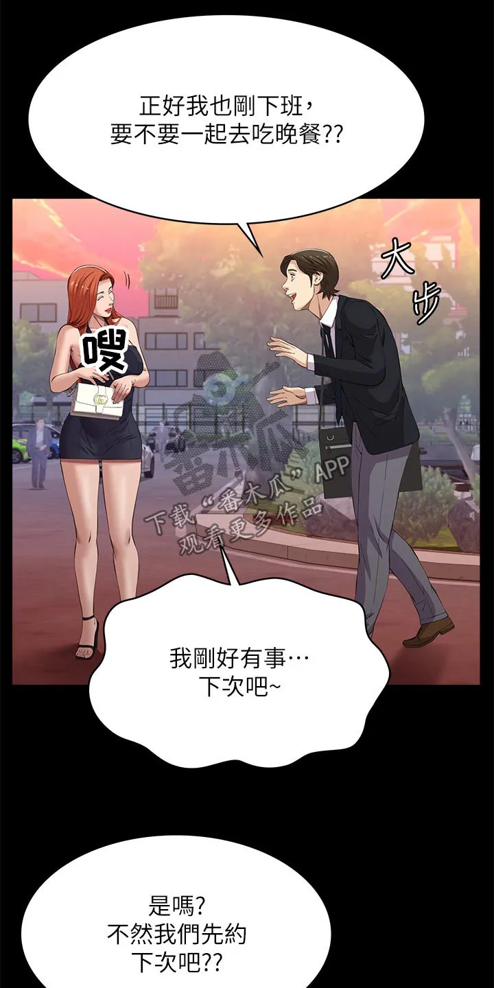万能履历表漫画漫画,第60章：不行13图