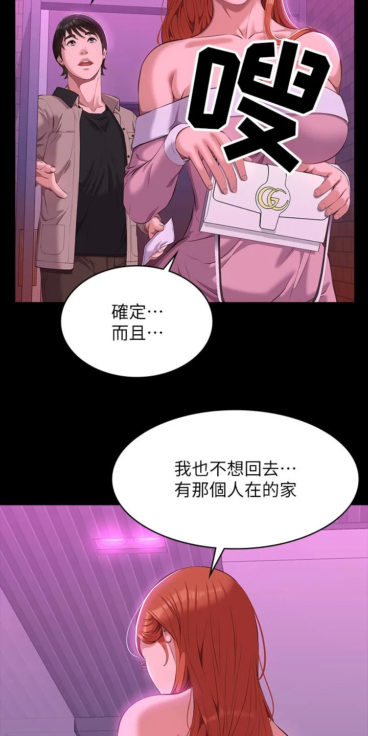 万能履历表漫画漫画,第64章：疼爱12图