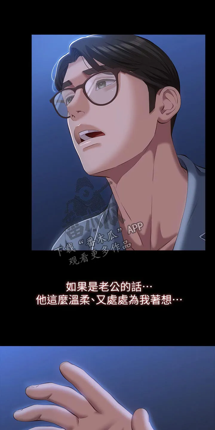 万能履历表漫画漫画,第59章：询问19图
