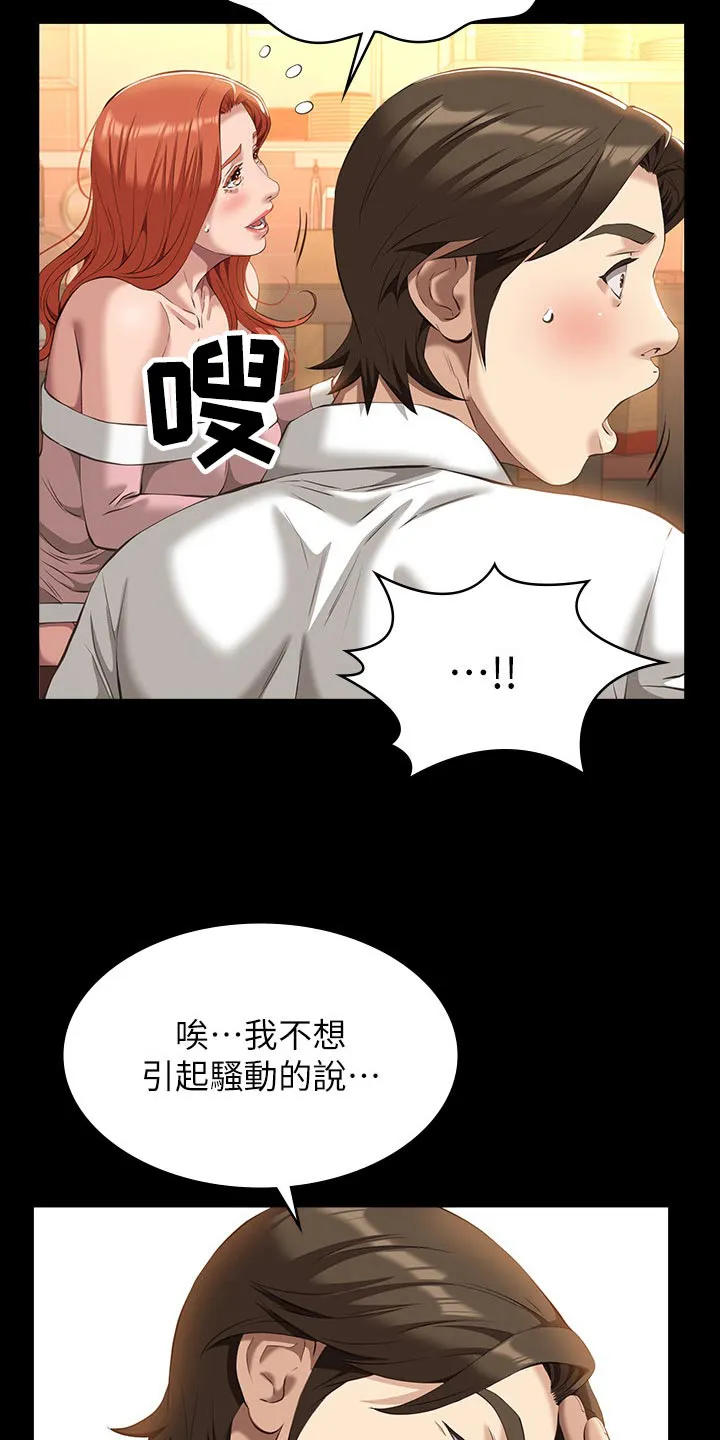 万能履历表漫画网站土豪漫画,第63章：打架5图