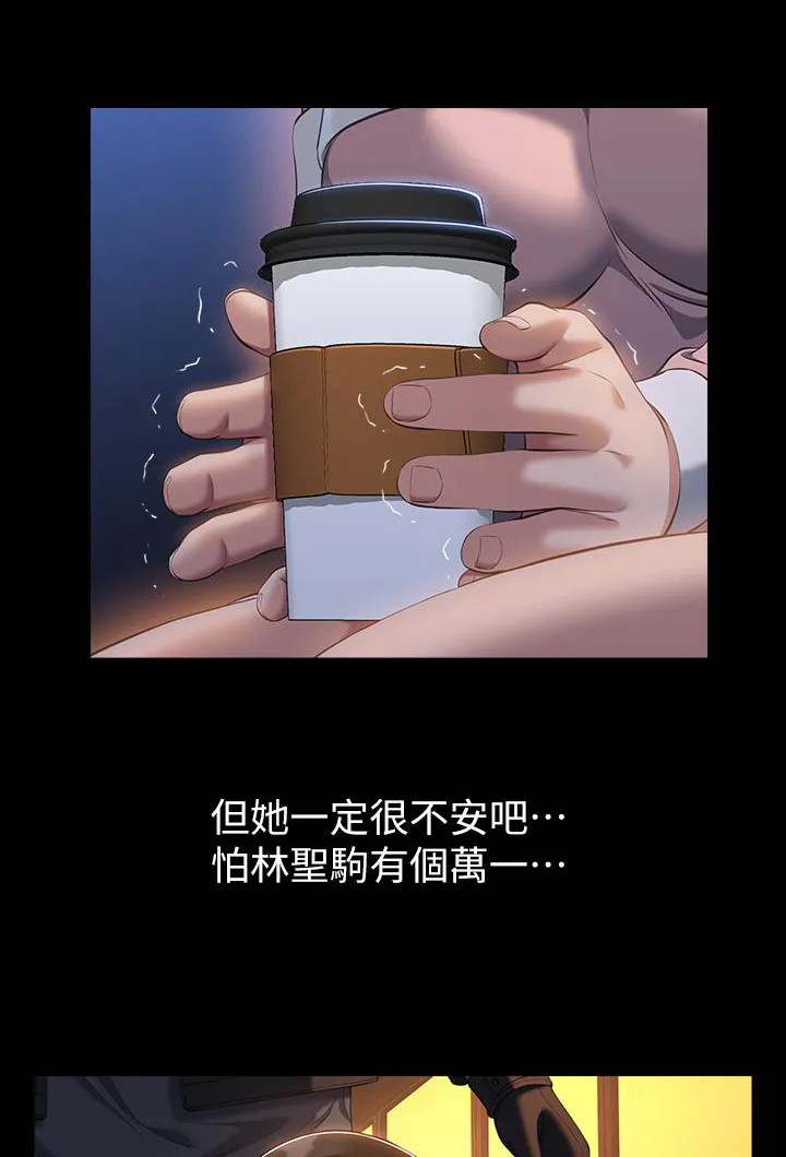 万能履历表漫画漫画,第64章：疼爱1图