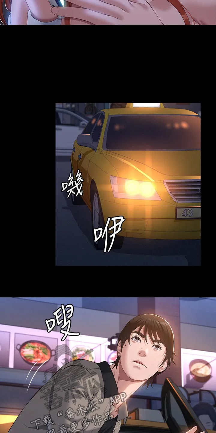 万能履历表漫画网站土豪漫画,第63章：打架17图
