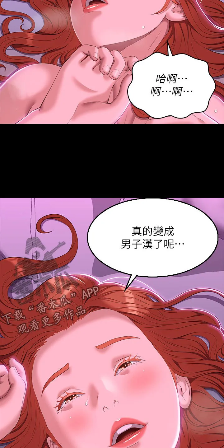 万能履历表漫画漫画,第65章：抱歉3图