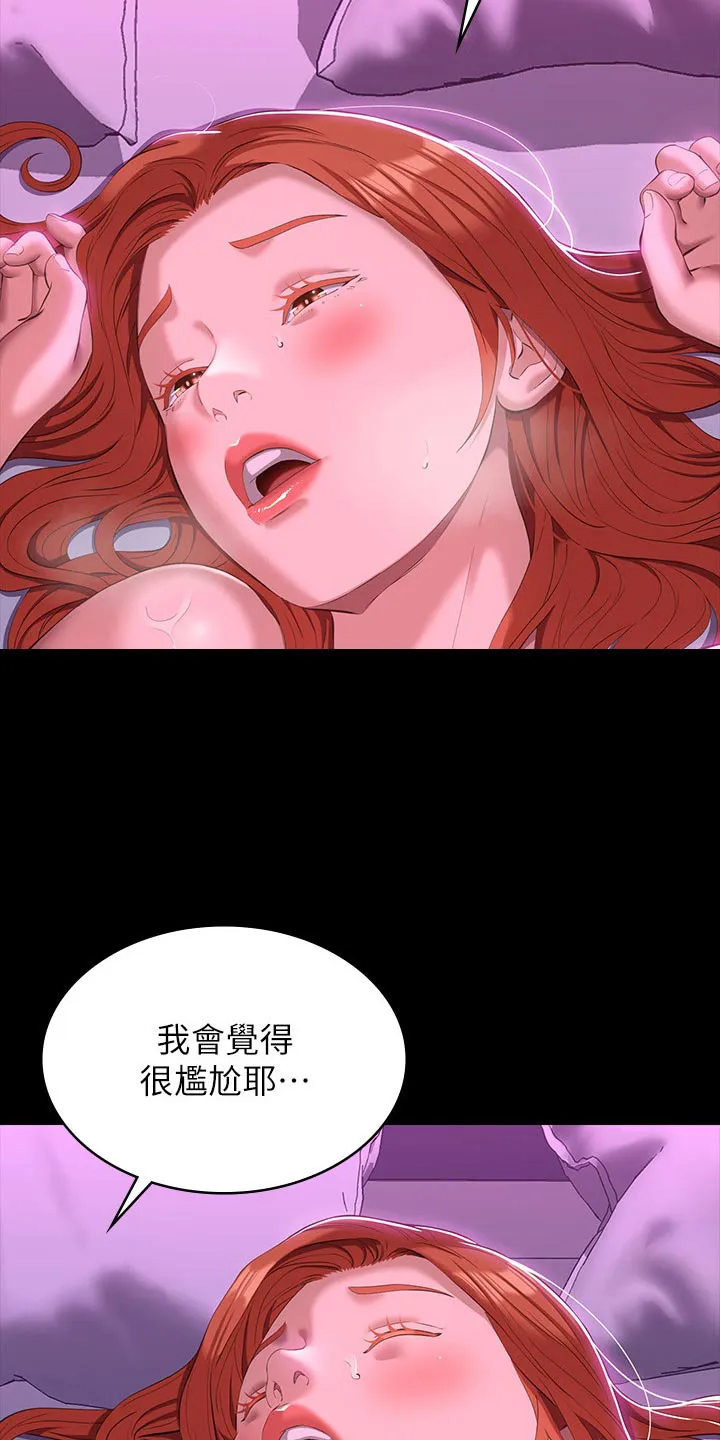 万能履历表漫画漫画,第65章：抱歉2图