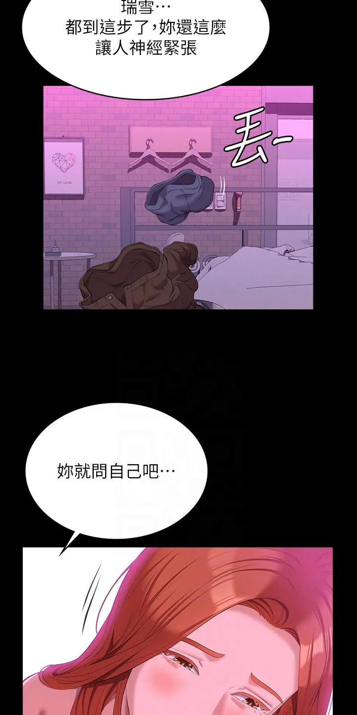 万能履历表漫画漫画,第65章：抱歉9图