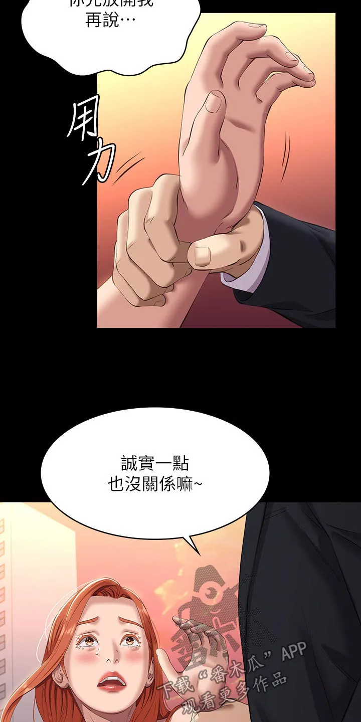 万能履历表漫画漫画,第60章：不行20图