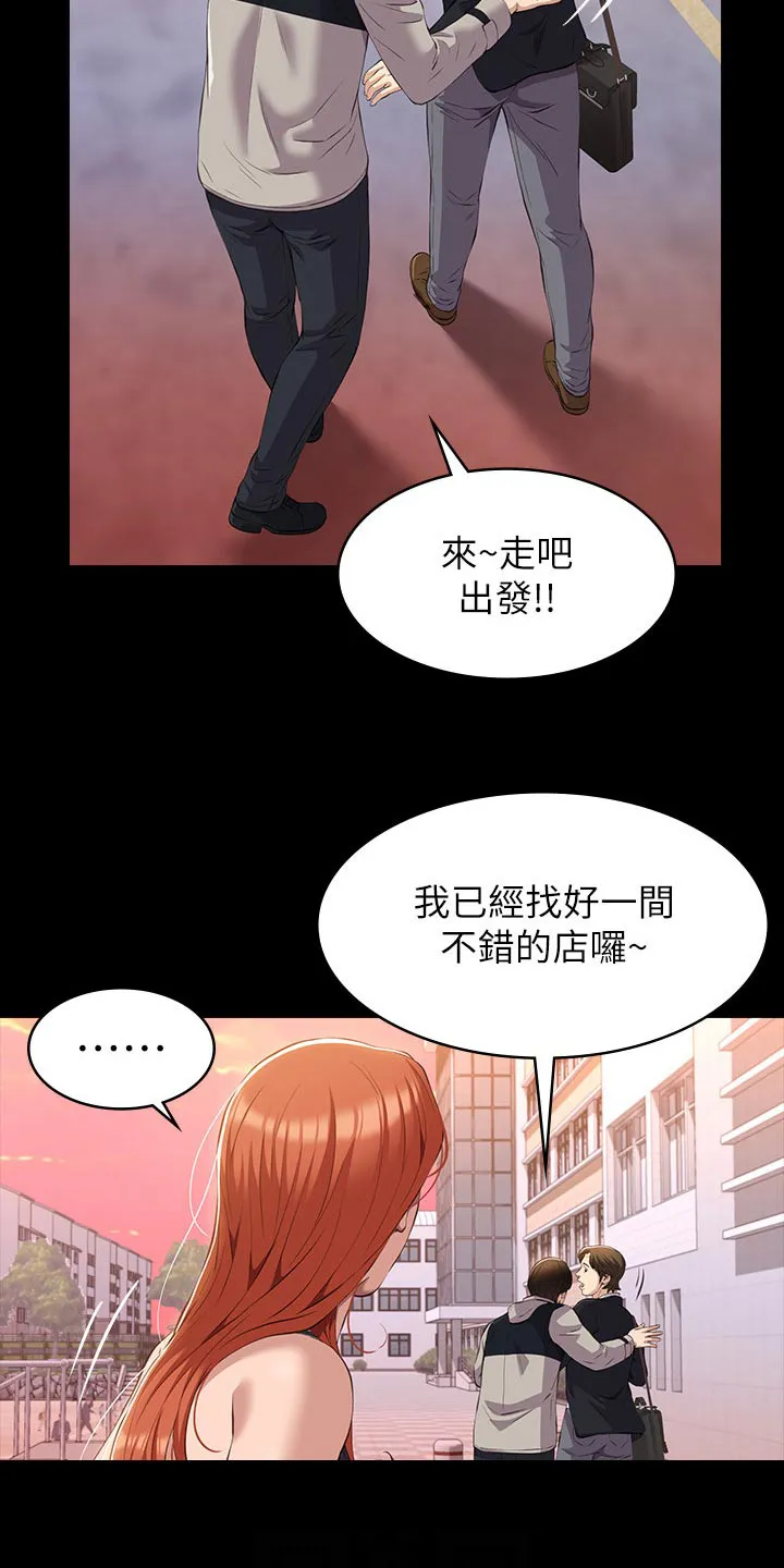 万能履历表漫画漫画,第61章：怎么回事25图