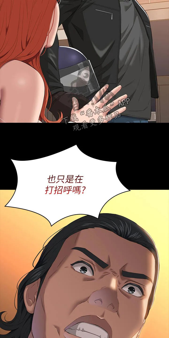 万能履历表漫画漫画,第62章：赶紧过来20图