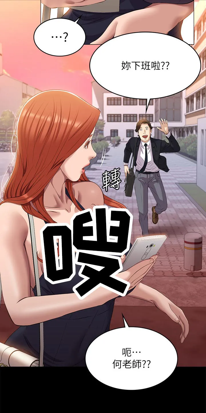 万能履历表漫画漫画,第60章：不行12图
