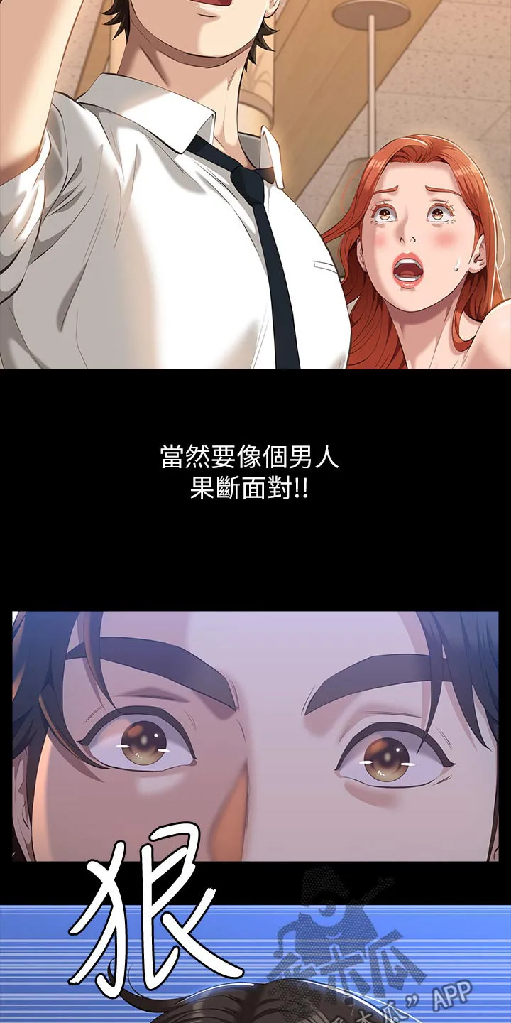 万能履历表漫画网站土豪漫画,第63章：打架7图