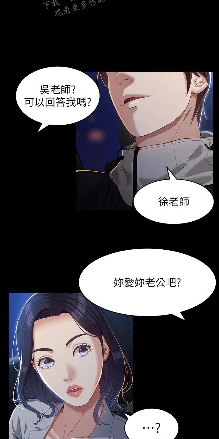 万能履历表漫画网盘资源漫画,第56章：珍惜4图