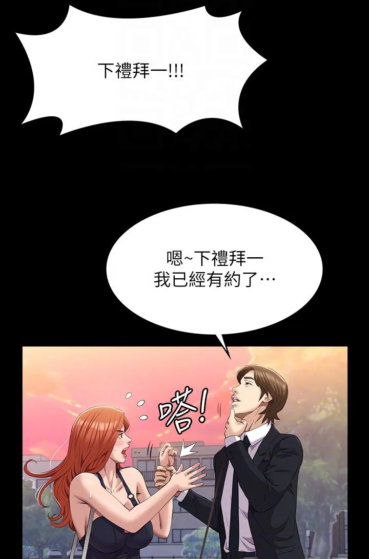 万能履历表漫画漫画,第61章：怎么回事21图