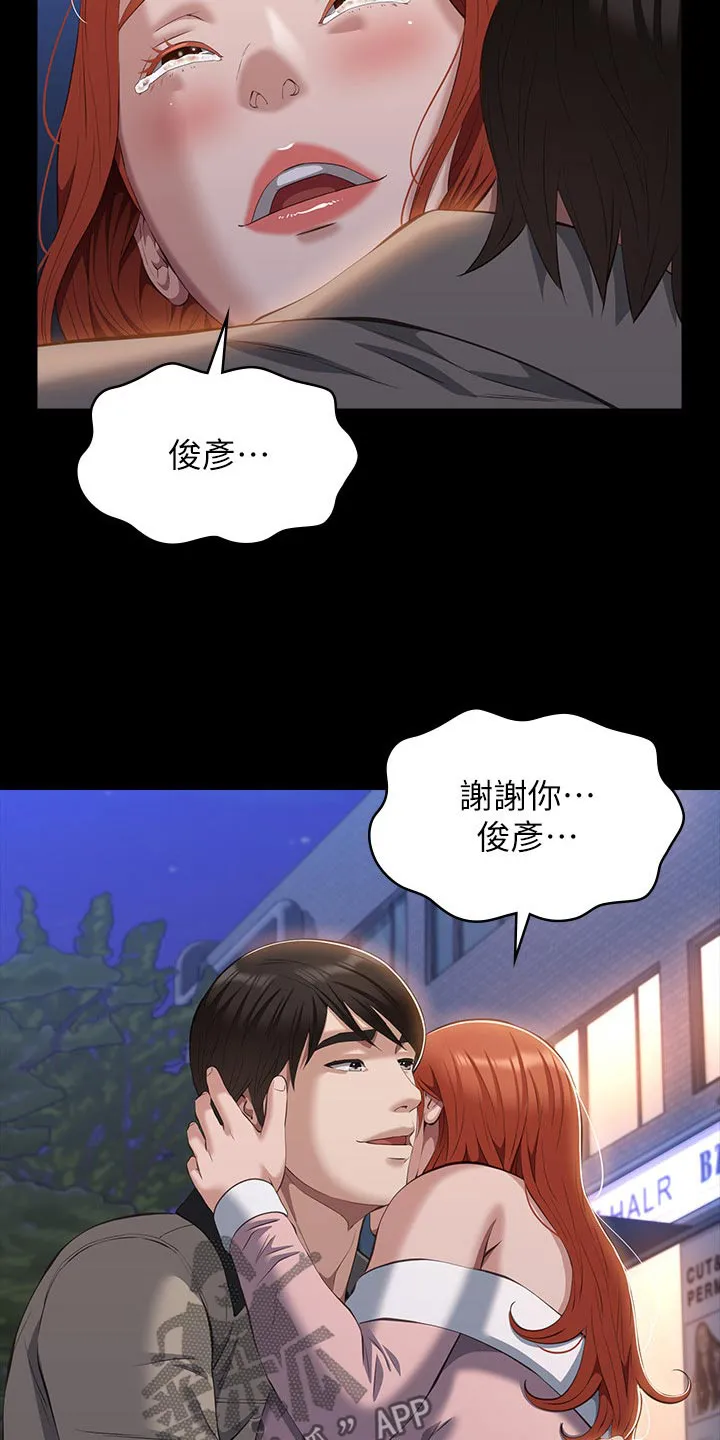 万能履历表漫画漫画,第64章：疼爱9图