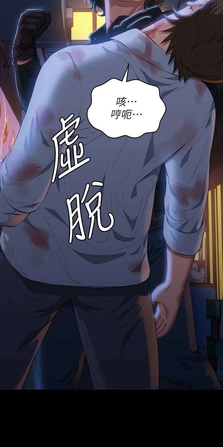 万能履历表漫画漫画,第62章：赶紧过来31图