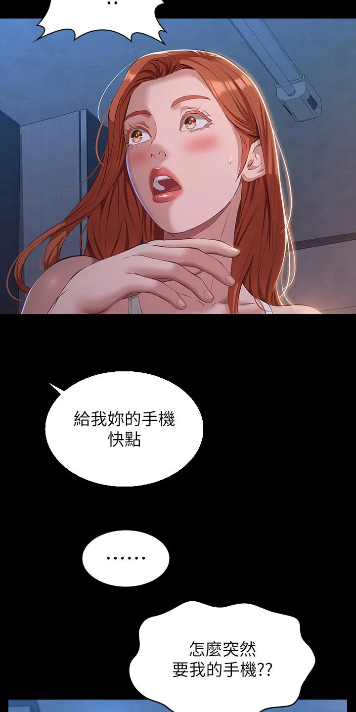 万能履历表漫画漫画,第57章：手机18图