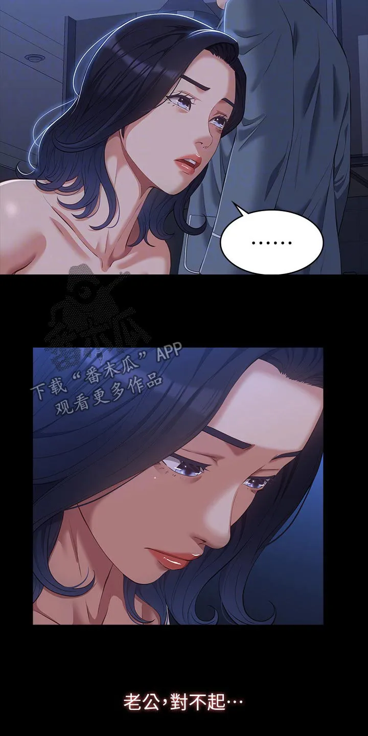 万能履历表漫画漫画,第59章：询问24图