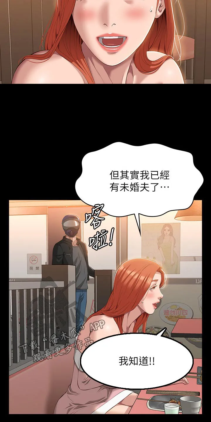 万能履历表漫画漫画,第62章：赶紧过来16图