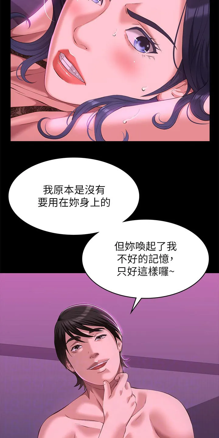 万能履历表漫画漫画,第58章：怀疑23图