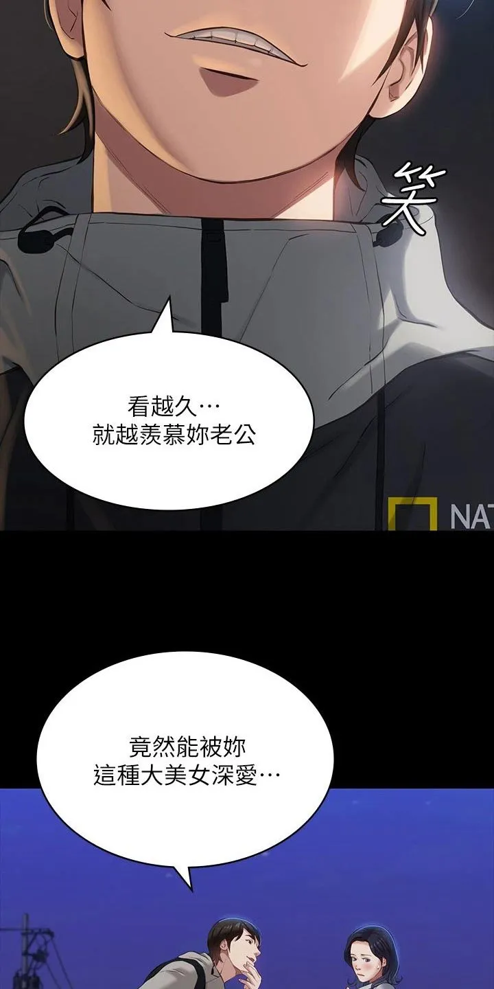 万能履历表漫画网盘资源漫画,第56章：珍惜21图