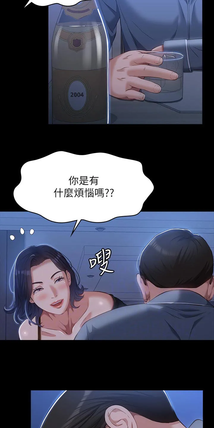 万能履历表漫画漫画,第59章：询问13图