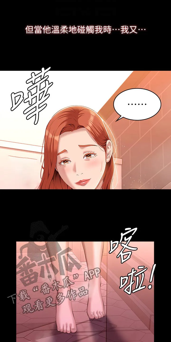 万能履历表漫画漫画,第65章：抱歉25图