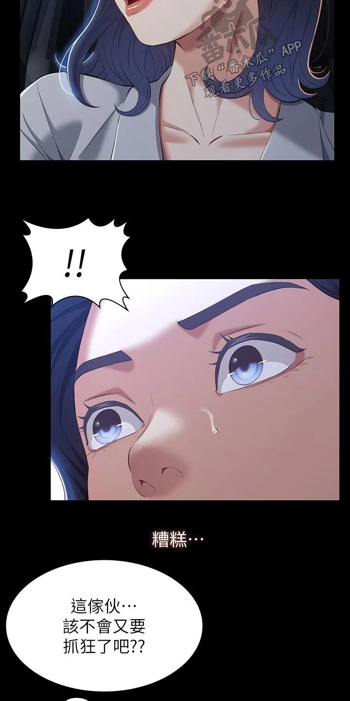 万能履历表漫画网盘资源漫画,第56章：珍惜7图