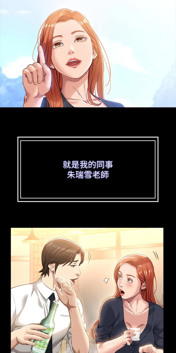 万能履历表漫画漫画,第61章：怎么回事4图