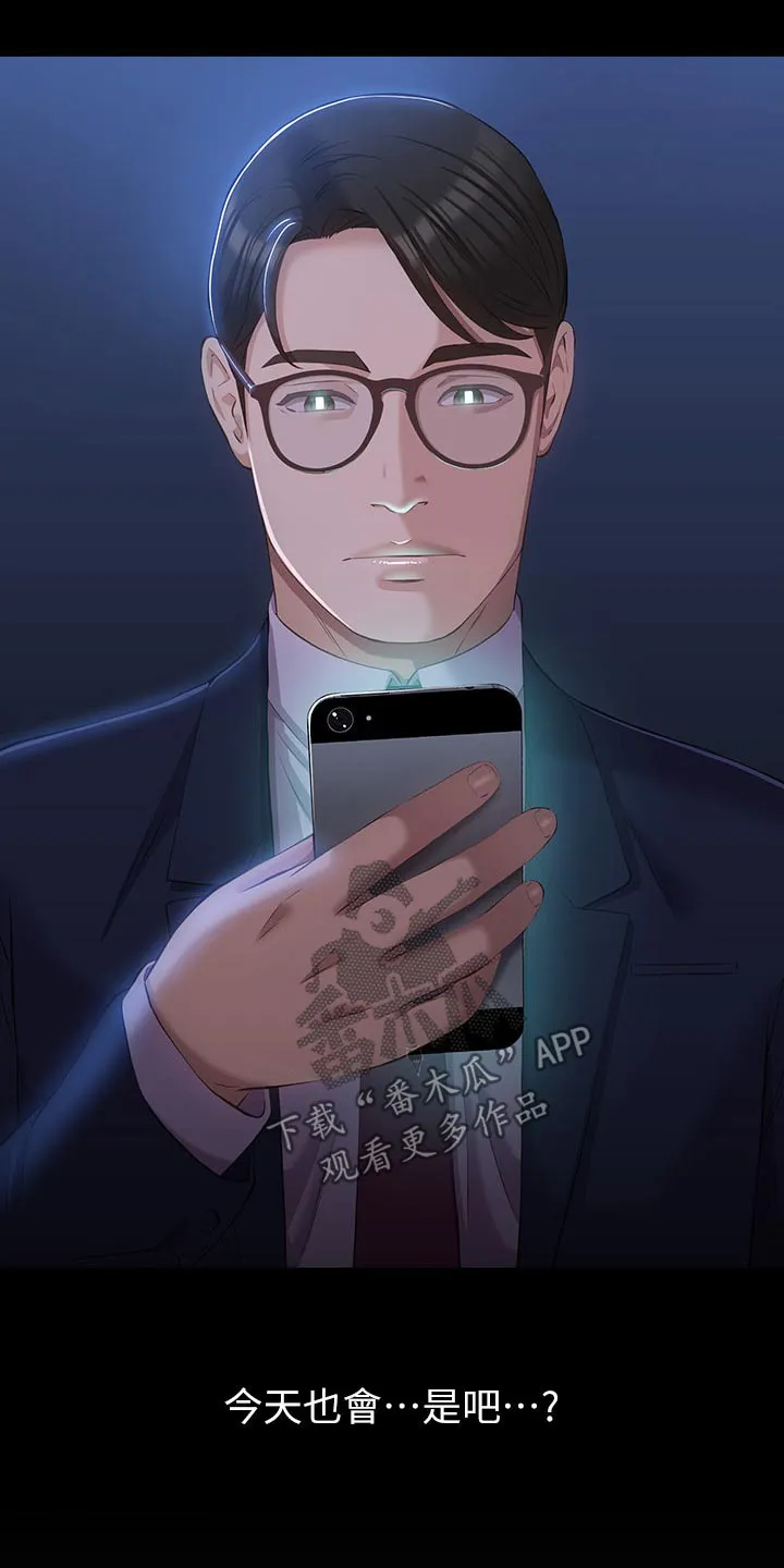 万能履历表漫画漫画,第59章：询问4图