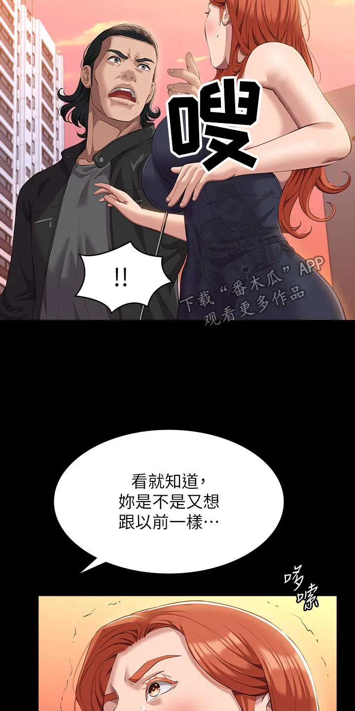 万能履历表漫画漫画,第61章：怎么回事30图