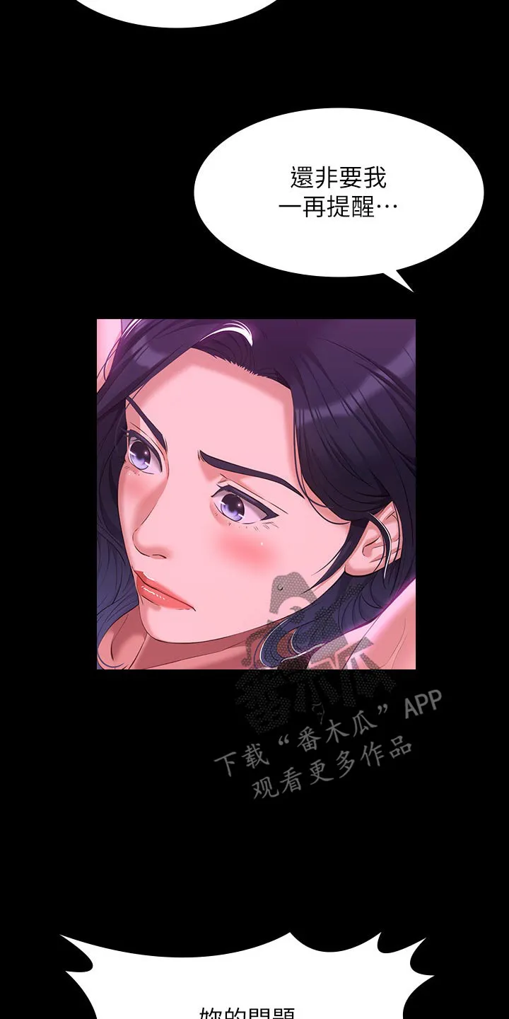 万能履历表漫画漫画,第58章：怀疑25图