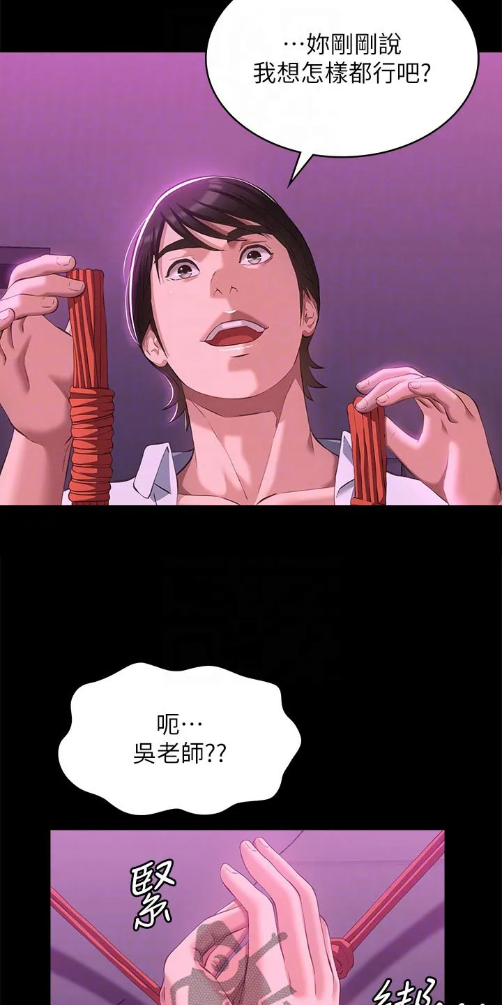 万能履历表漫画漫画,第58章：怀疑19图