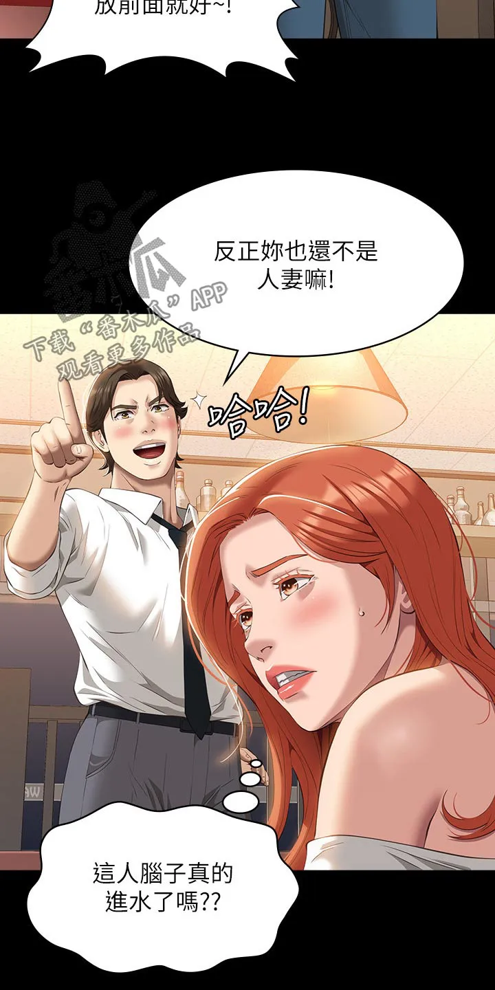 万能履历表漫画漫画,第62章：赶紧过来18图