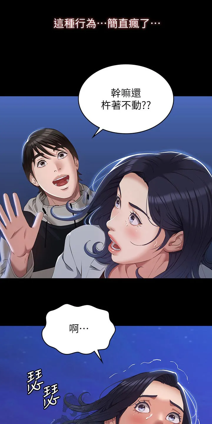 万能履历表漫画漫画,第57章：手机8图