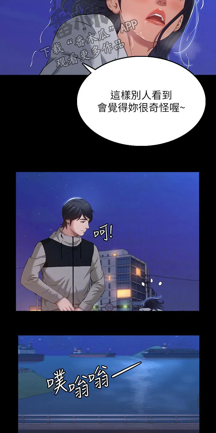 万能履历表漫画漫画,第57章：手机9图