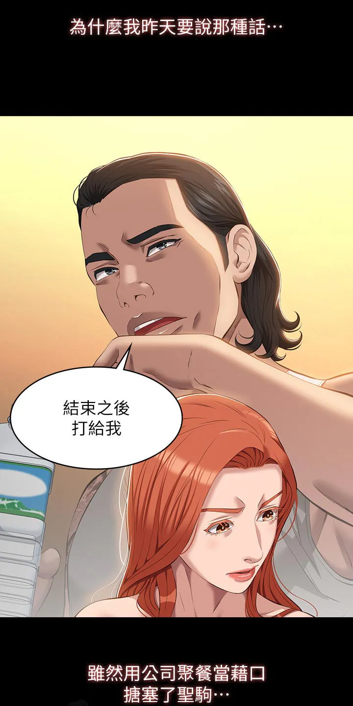 万能履历表漫画漫画,第62章：赶紧过来7图