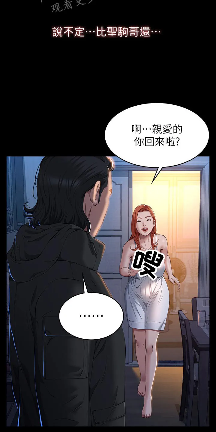 万能履历表漫画漫画,第57章：手机16图