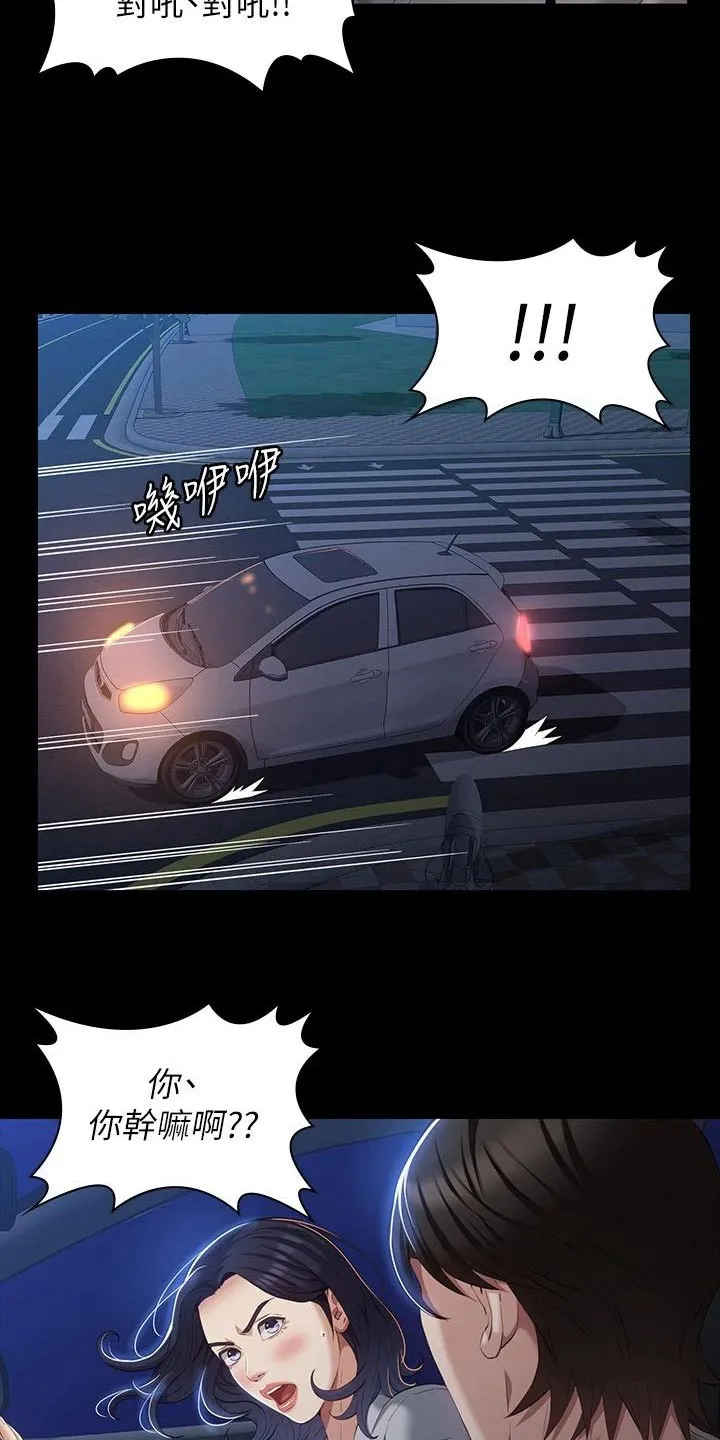万能履历表漫画网盘资源漫画,第56章：珍惜11图