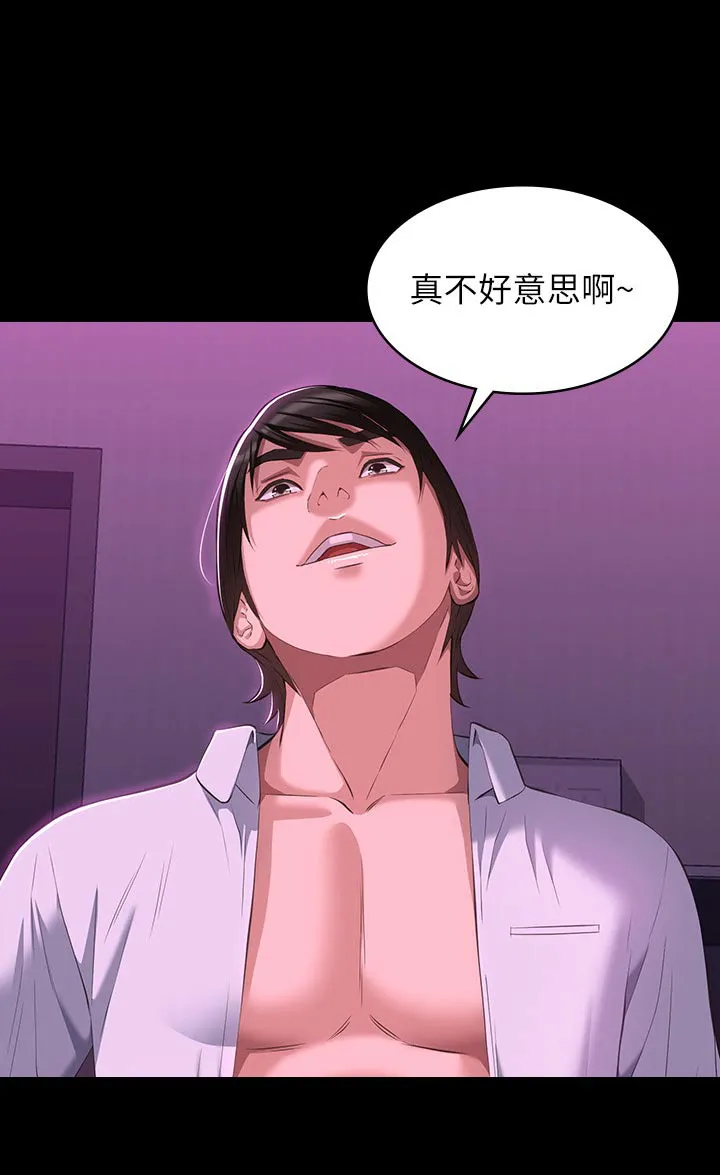 万能履历表漫画漫画,第58章：怀疑5图