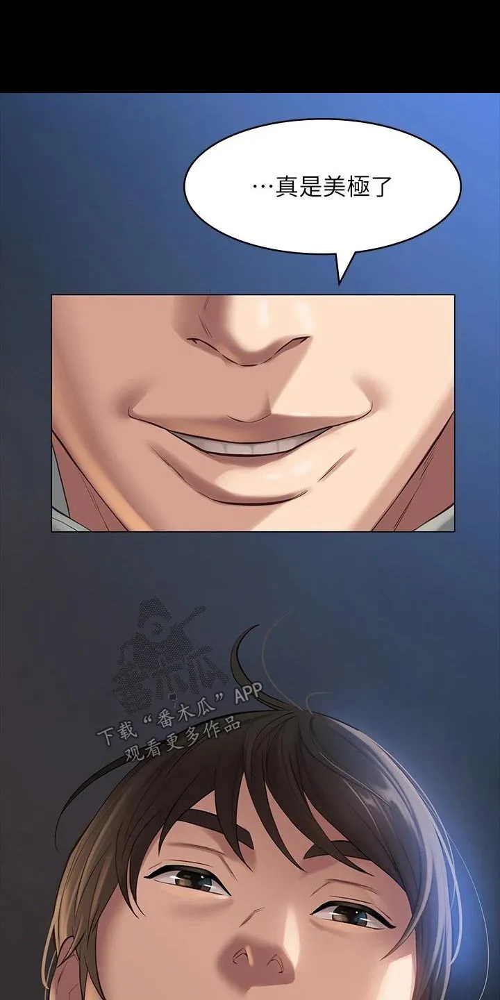 万能履历表漫画网盘资源漫画,第56章：珍惜20图
