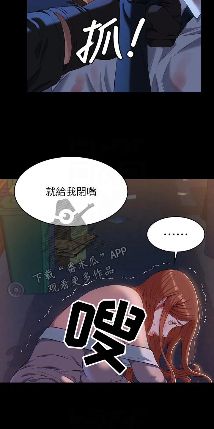 万能履历表漫画网站土豪漫画,第63章：打架13图