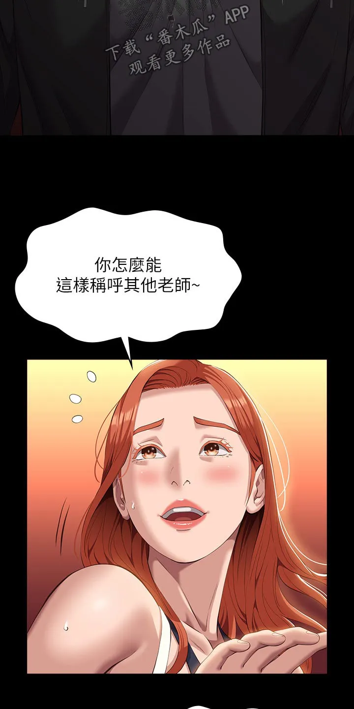 万能履历表漫画漫画,第61章：怎么回事28图