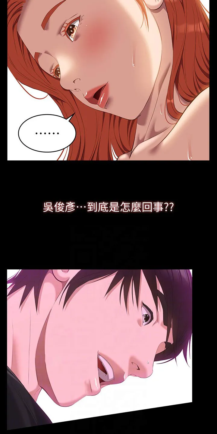 万能履历表漫画漫画,第65章：抱歉24图