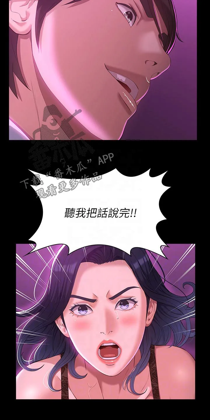 万能履历表漫画漫画,第58章：怀疑9图