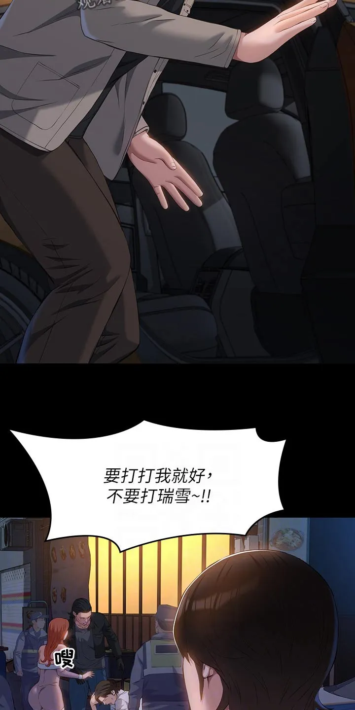 万能履历表漫画网站土豪漫画,第63章：打架18图