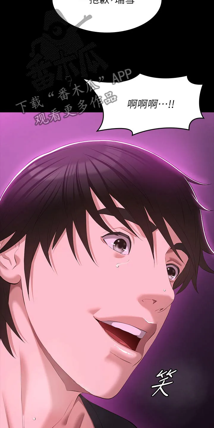 万能履历表漫画漫画,第65章：抱歉12图
