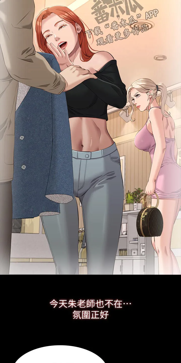 万能履历表漫画漫画,第62章：赶紧过来24图