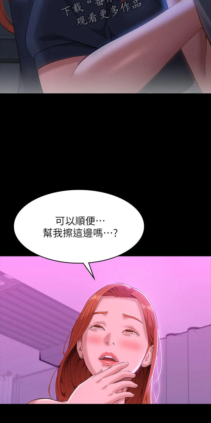 万能履历表漫画漫画,第64章：疼爱23图