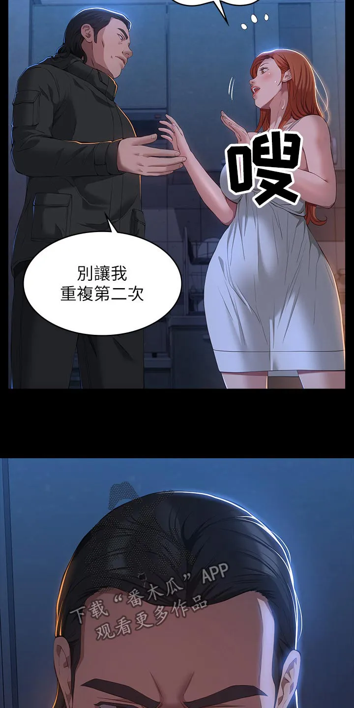 万能履历表漫画漫画,第57章：手机19图