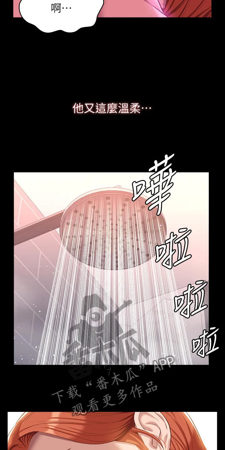 万能履历表漫画漫画,第65章：抱歉23图